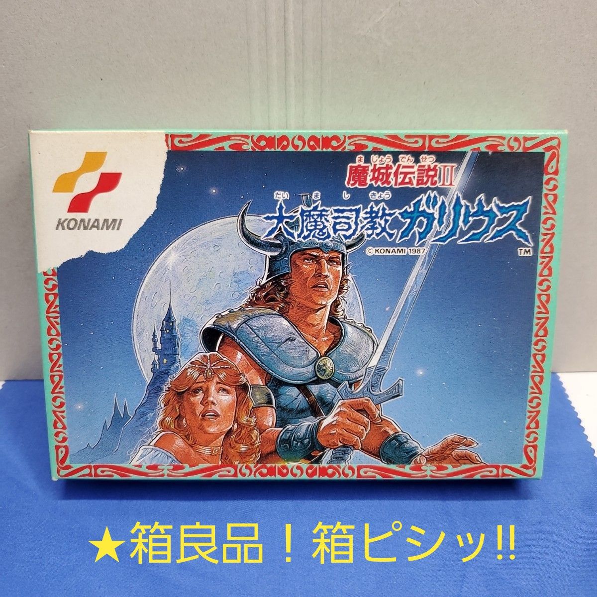 魔城伝説Ⅱ 大魔司教 ガリウス 箱良品 箱ピシッ|Yahoo!フリマ 魔城伝説Ⅱ 大魔司教 ガリウス 箱良品 箱ピシッ|Yahoo!フリマ
