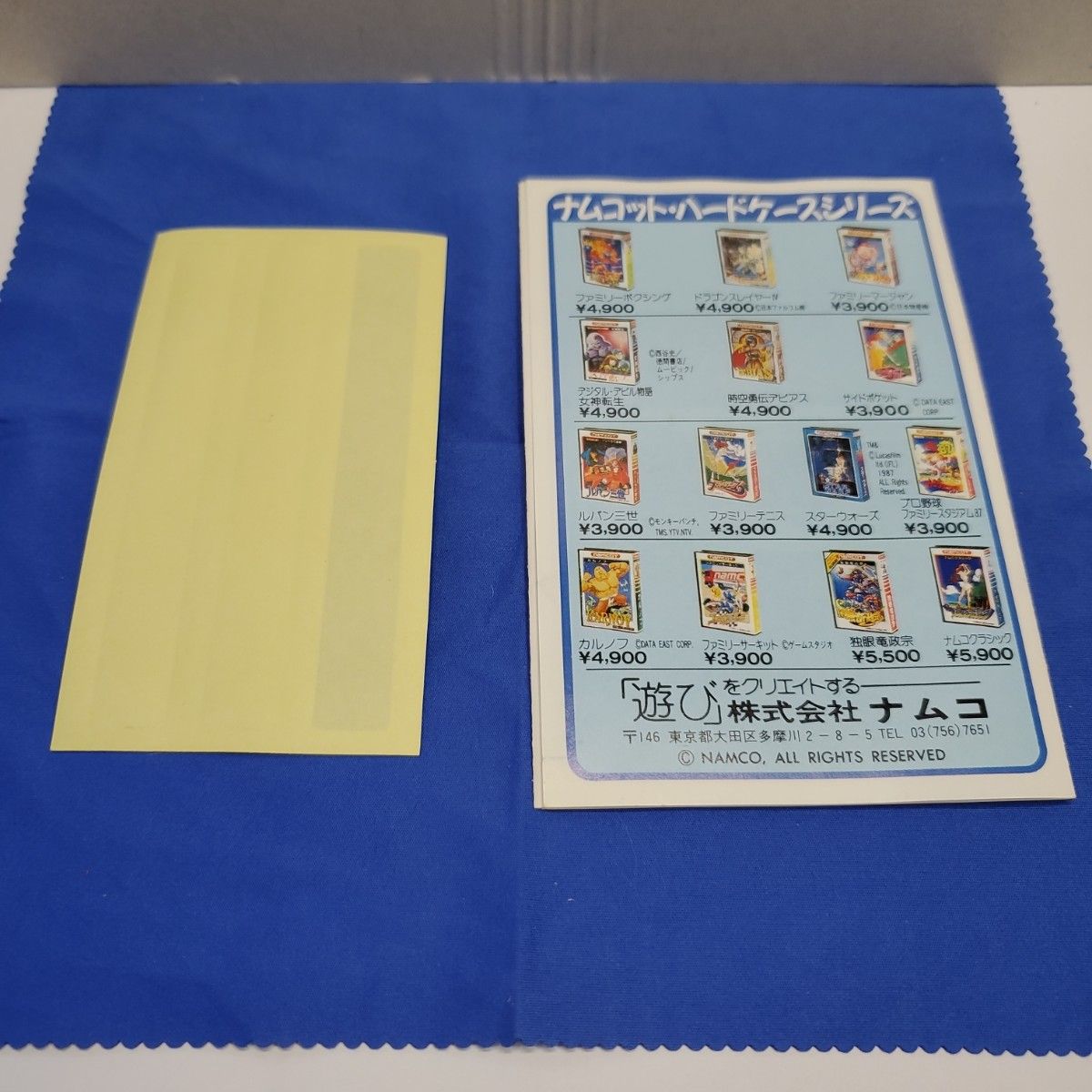 ファミコンソフト ナムコ 三国志〜中原の覇者 希少クリアケース ファミコンソフト ナムコ 三国志〜中原の覇者 希少クリアケース