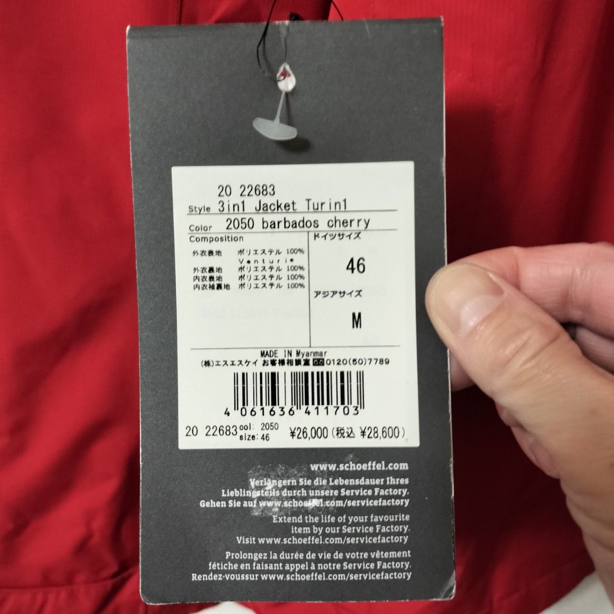 新品】Schoffel 3in1 Jacket Turin1 Mサイズ 赤|Yahoo!フリマ 新品】Schoffel 3in1 Jacket Turin1 Mサイズ 赤|Yahoo!フリマ
