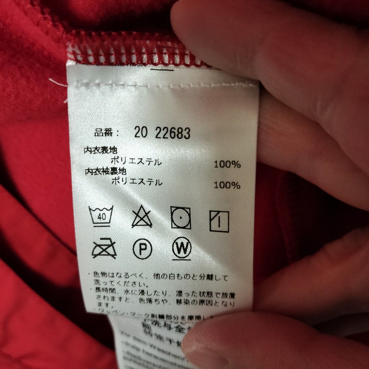 新品】Schoffel 3in1 Jacket Turin1 Mサイズ 赤|Yahoo!フリマ 新品】Schoffel 3in1 Jacket Turin1 Mサイズ 赤|Yahoo!フリマ