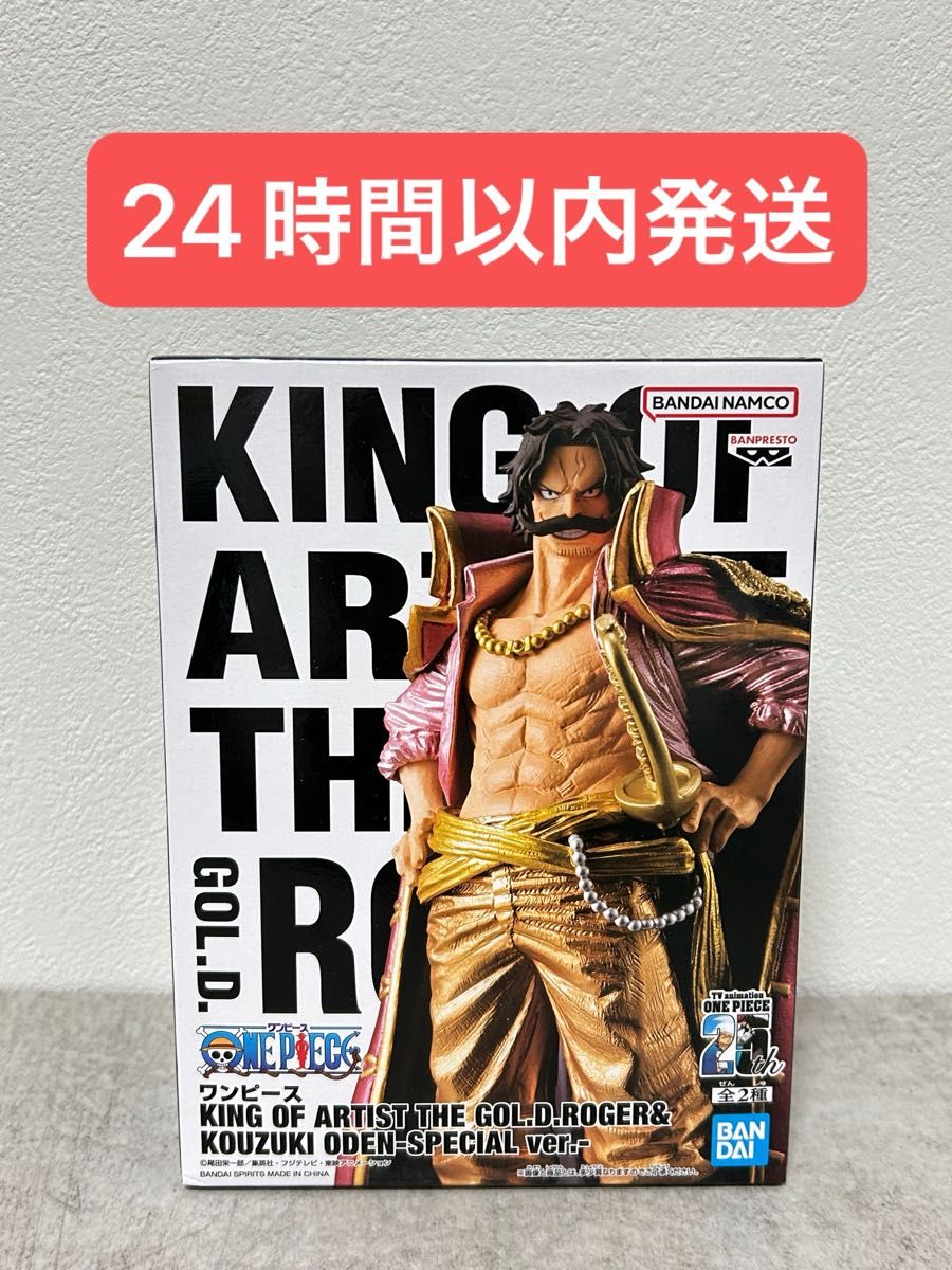 ONE PIECE ワンピース KING OF ARTIST ゴールド ロジャー ONE PIECE ワンピース KING OF ARTIST ゴールド ロジャー