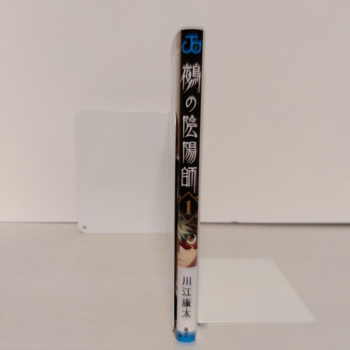 鵺の陰陽師 1巻 初版です|Yahoo!フリマ(旧PayPayフリマ) 鵺の陰陽師 1巻 初版です|Yahoo!フリマ(旧PayPayフリマ)