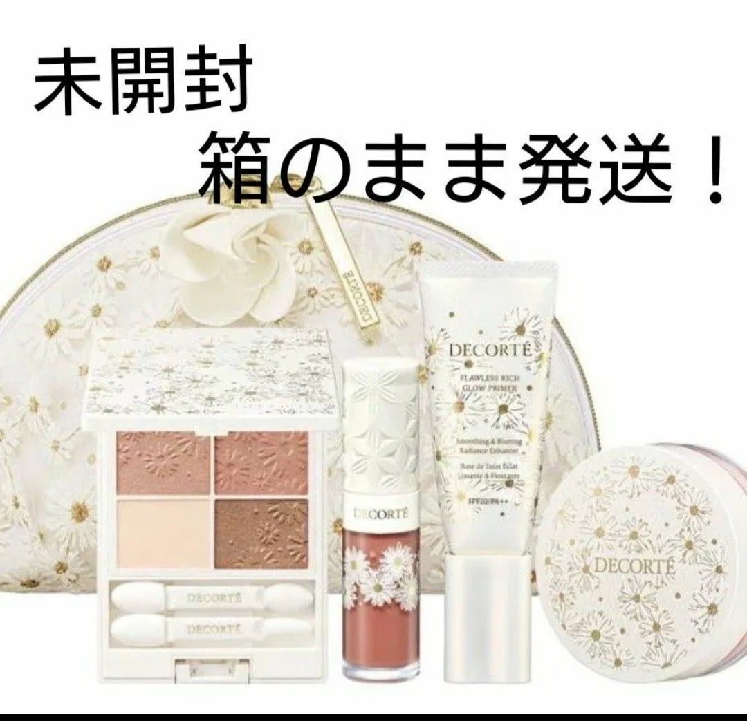 新品未使用♡コスメデコルテ♡ホワイトブリスコレクション クリスマスコフレ 限定 コスメデコルテ ホワイトブリスコレクションクリスマスコフレ