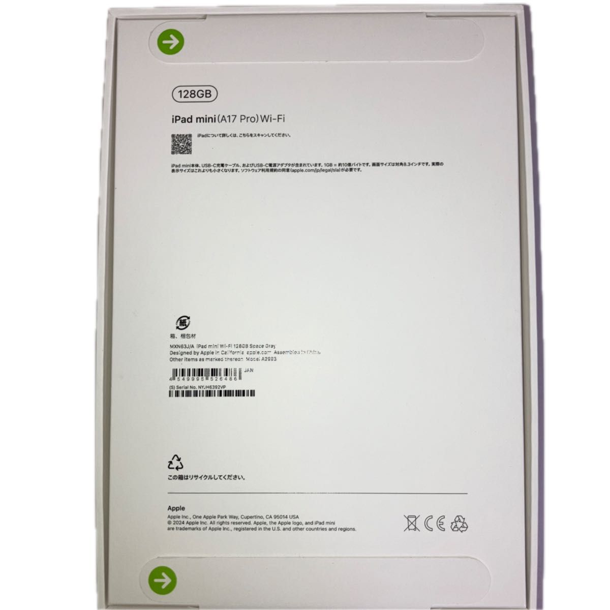 iPad mini WiFiモデル 128GB スペースグレイ 2024年モデル 新品 iPad mini WiFiモデル 128GB スペースグレイ 2024年モデル 新品