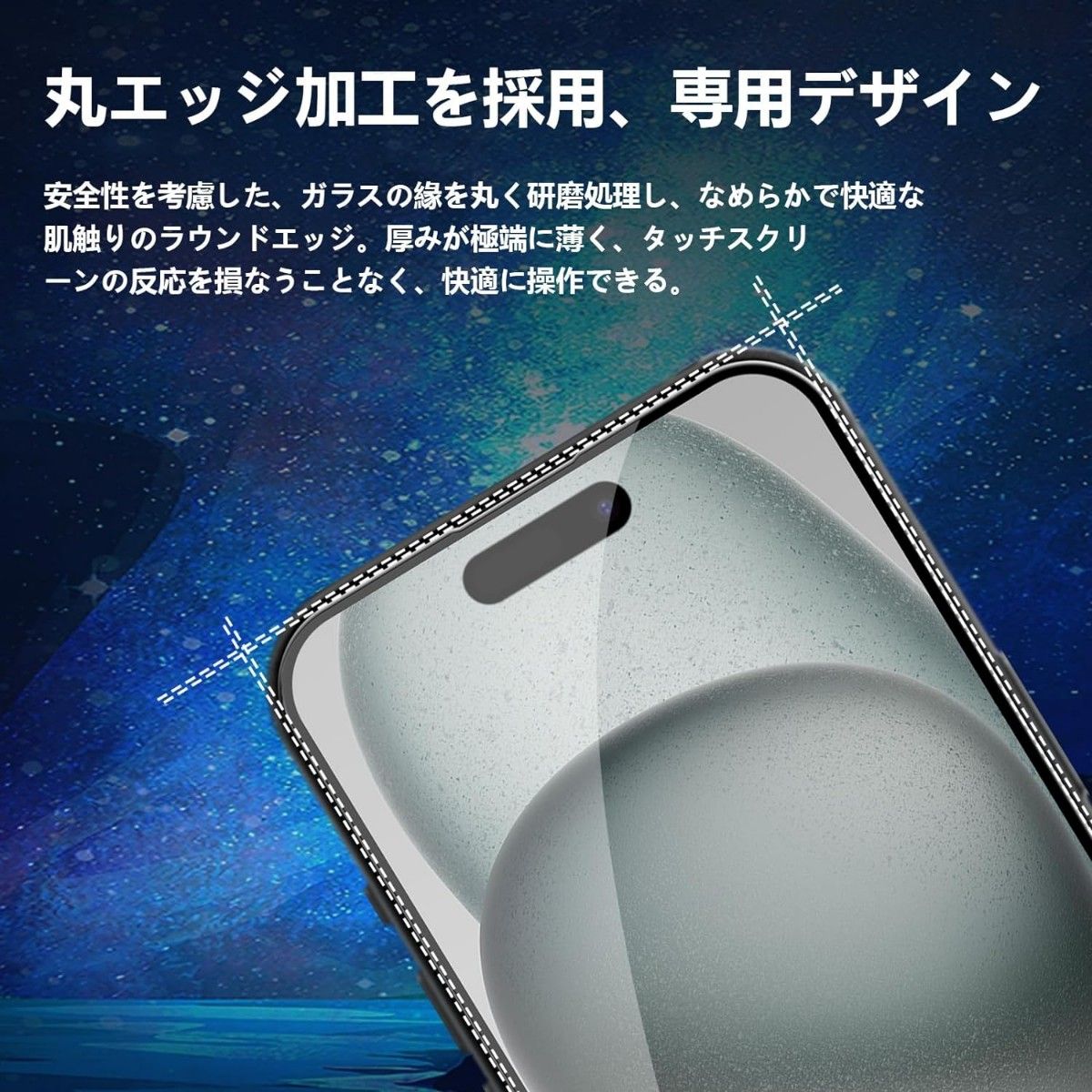 【送料無料】iPhone15Plus/15ProMax 9H強化ガラス 2.5D 保護フィルム