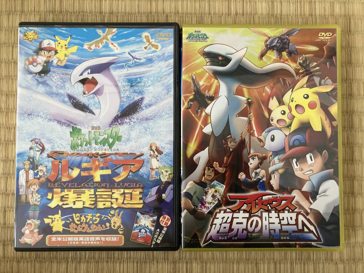DVD 劇場版ポケットモンスター 幻のポケモン ルギア爆誕 DVD 劇場版ポケットモンスター 幻のポケモン ルギア爆誕
