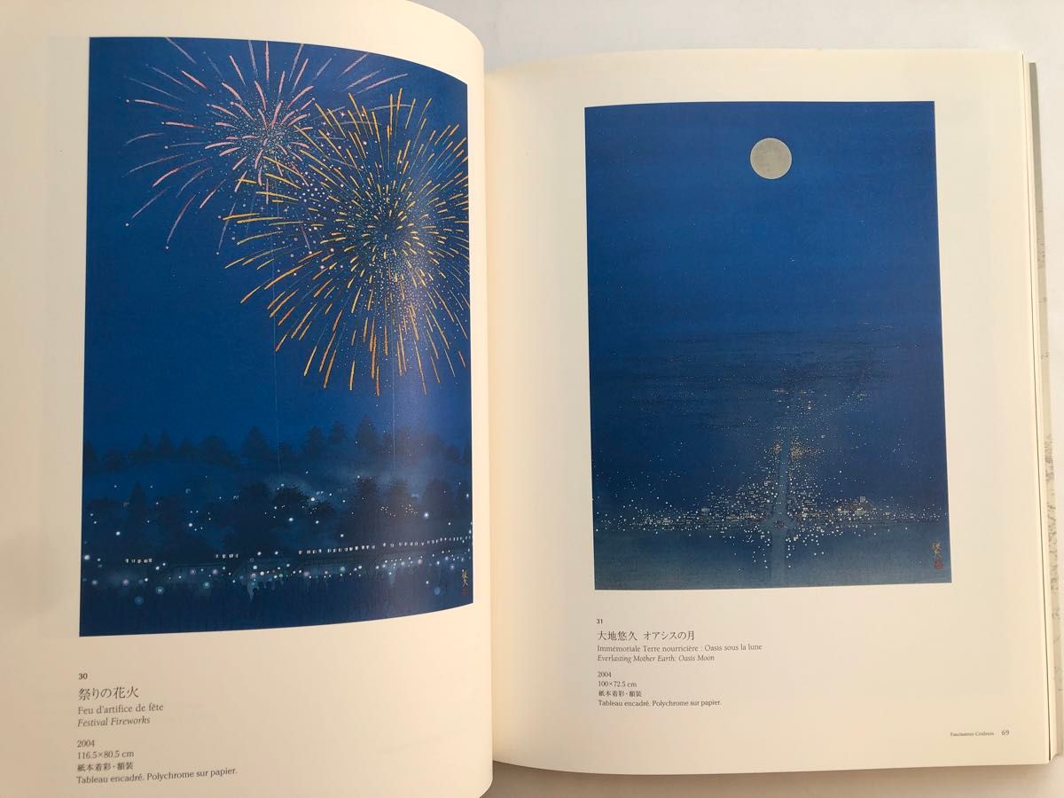 田渕俊夫退任展 図録 画業40年 日本画 作品集 画集|Yahoo 田渕俊夫退任展 図録 画業40年 日本画 作品集 画集|Yahoo