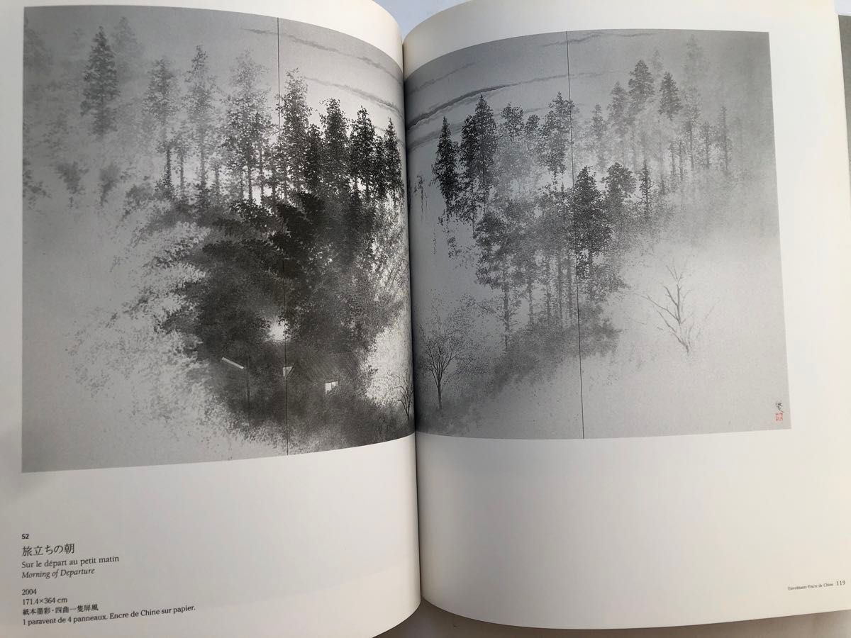 田渕俊夫退任展 図録 画業40年 日本画 作品集 画集|Yahoo 田渕俊夫退任展 図録 画業40年 日本画 作品集 画集|Yahoo