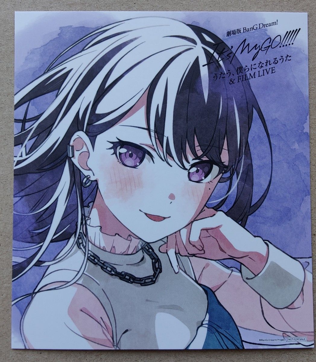 劇場版 BanG Dream It's MyGO 後編 第1週目入場者プレゼント 劇場版 BanG Dream It's MyGO 後編 第1週目入場者プレゼント
