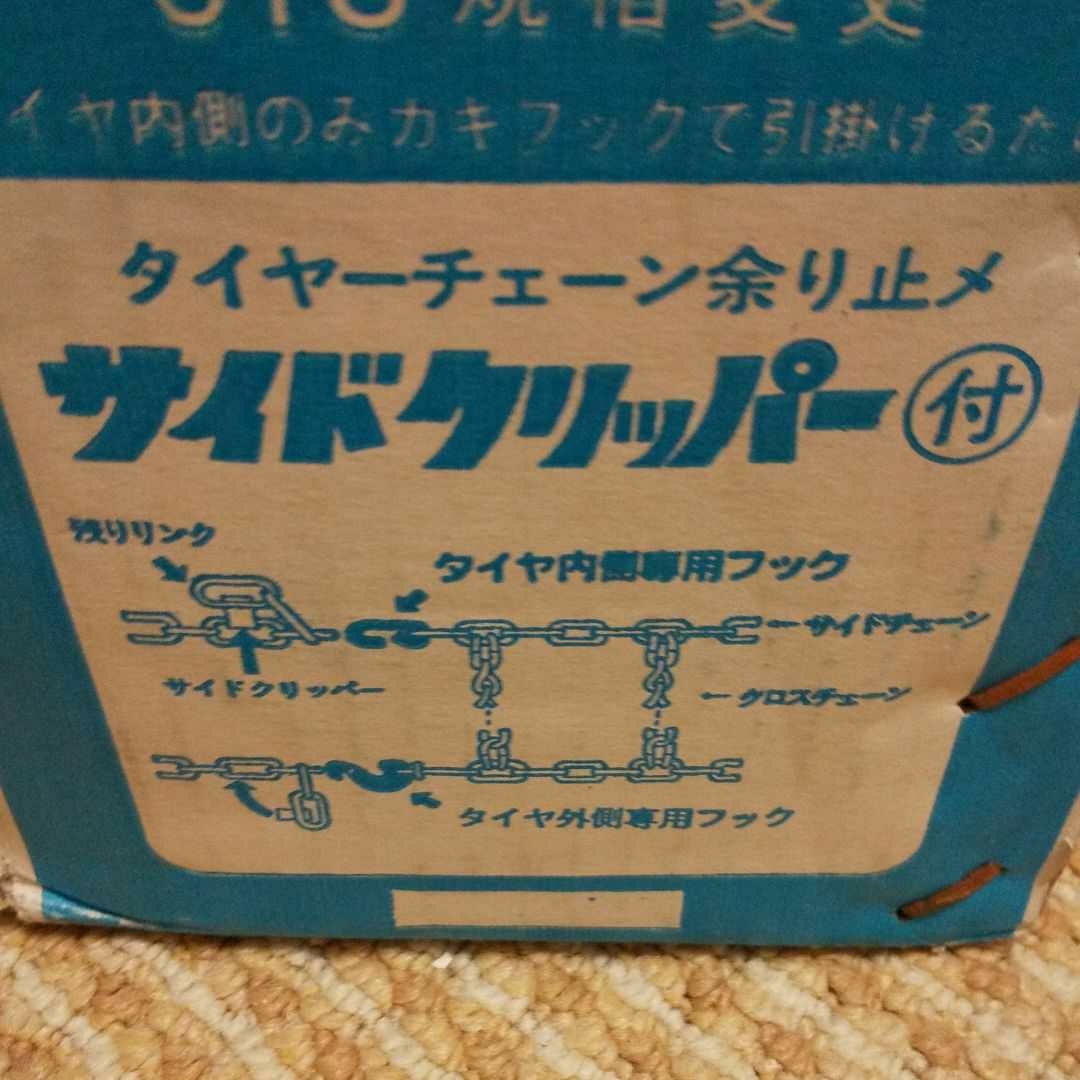 ノート、ティーダ辺りのサイズです【週末値下げ】タイヤチェーン(未使用)