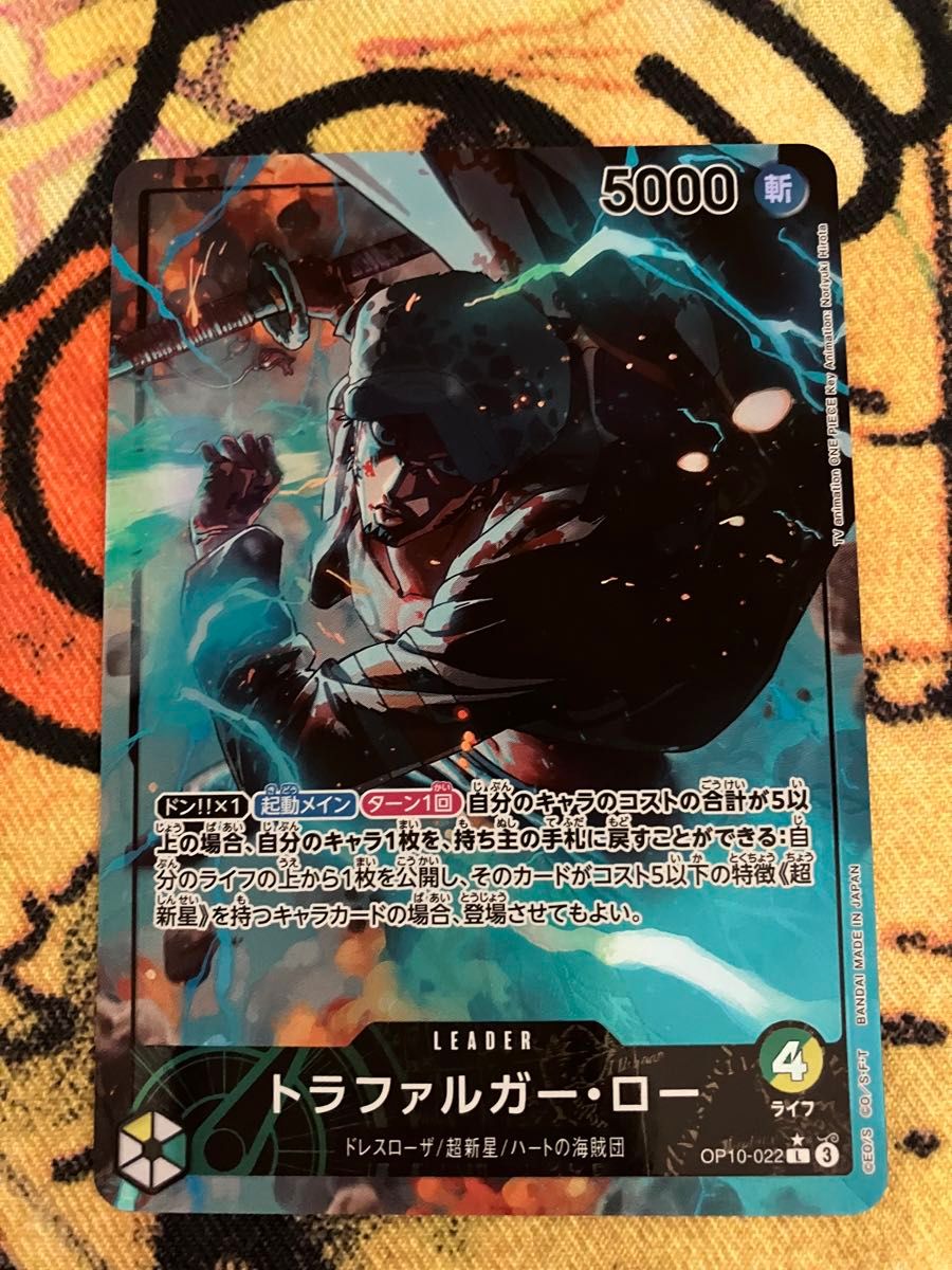 ワンピースカード 王族の血統 リーダーパラレル トラファルガー ワンピースカード 王族の血統 リーダーパラレル トラファルガー
