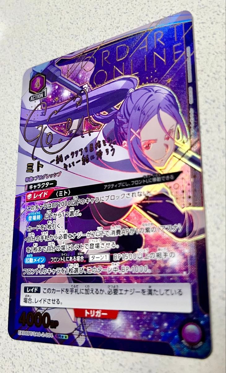 ミト SR サインカード SAO ユニオンアリーナ ユニアリ ソード ミト SR サインカード SAO ユニオンアリーナ ユニアリ ソード