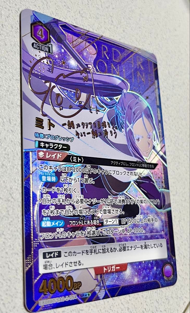 ミト SR サインカード SAO ユニオンアリーナ ユニアリ ソード ミト SR サインカード SAO ユニオンアリーナ ユニアリ ソード