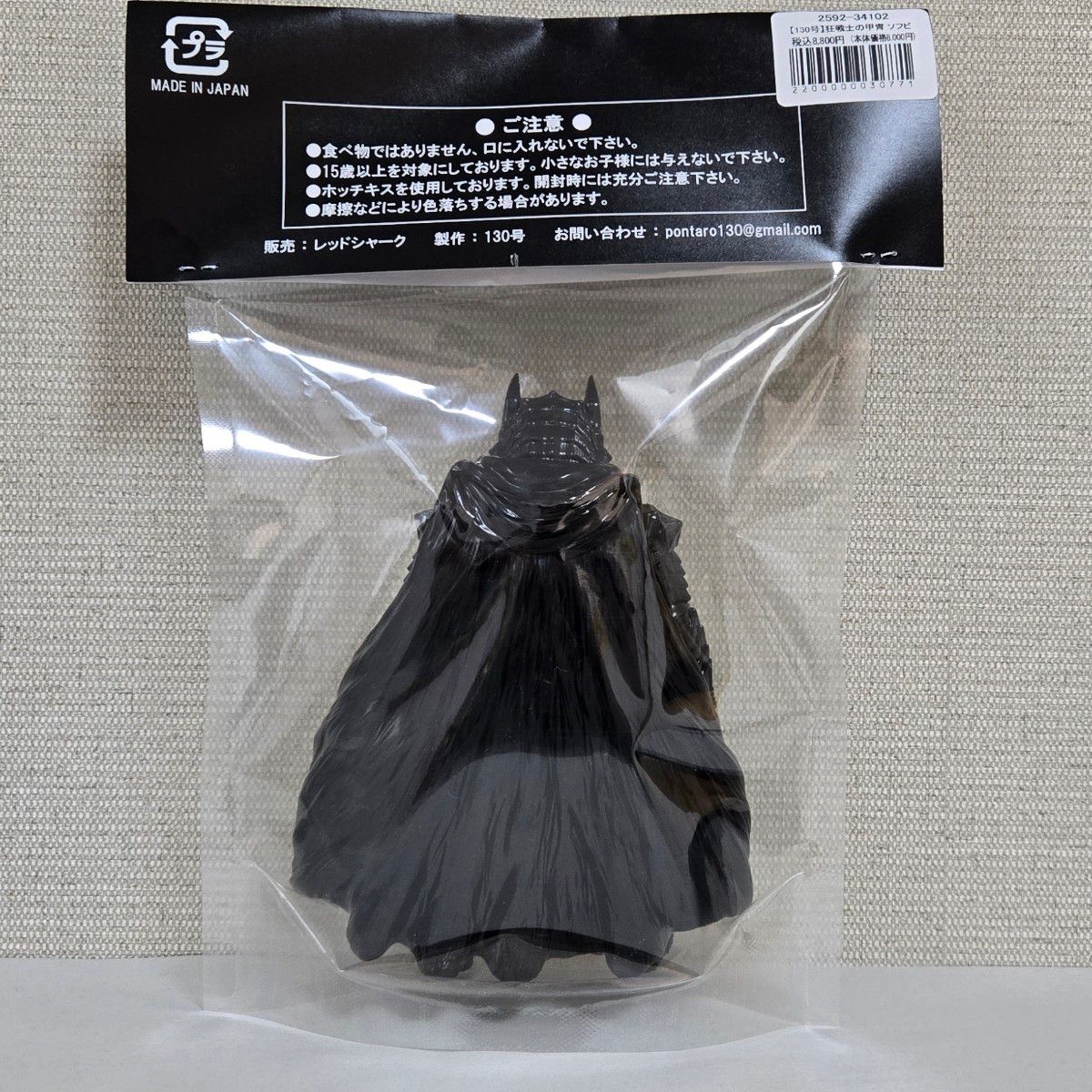 □ 大ベルセルク展 □130号 □ ソフビ □ ベルセルク □ 大ベルセルク展 □130号 □ ソフビ □ ベルセルク