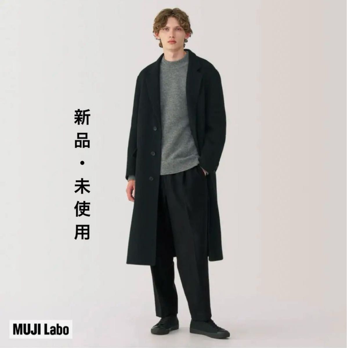 新品未使用MUJI LABO カシミヤ混チェスターコート ブラック 紳士 新品未使用MUJI LABO カシミヤ混チェスターコート ブラック 紳士