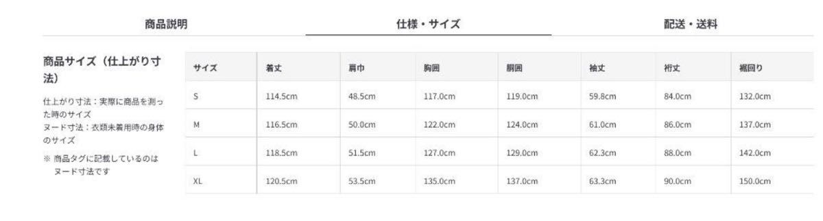 新品未使用MUJI LABO カシミヤ混チェスターコート ブラック 紳士 新品未使用MUJI LABO カシミヤ混チェスターコート ブラック 紳士