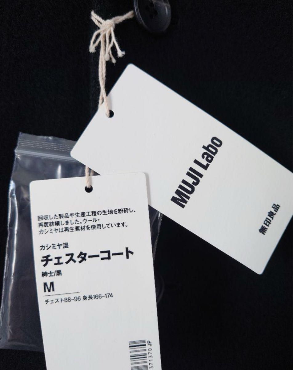 新品未使用MUJI LABO カシミヤ混チェスターコート ブラック 紳士 新品未使用MUJI LABO カシミヤ混チェスターコート ブラック 紳士