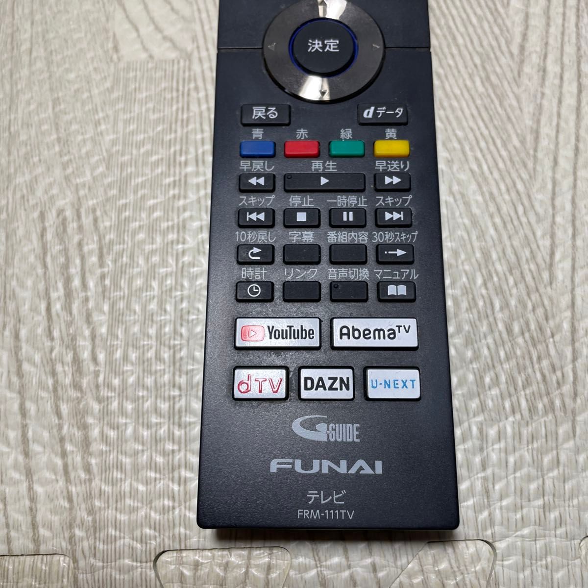 船井電機 フナイ FUNAI テレビ リモコン FRM-111TV|Yahoo 船井電機 フナイ FUNAI テレビ リモコン FRM-111TV|Yahoo