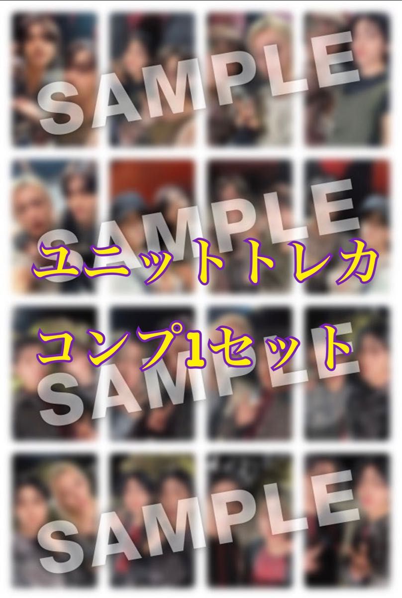 stray kids GIANT FC限定盤 ユニットトレカコンプセット stray kids GIANT FC限定盤 ユニットトレカコンプセット