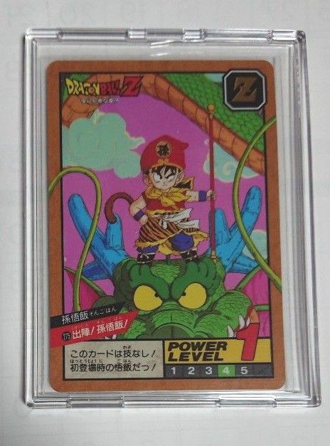 1993年製 ドラゴンボール カードダス スーパーバトル No.275 1993年製 ドラゴンボール カードダス スーパーバトル No.275