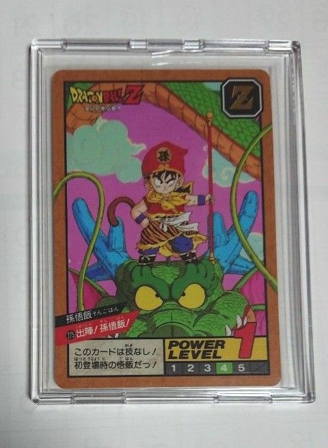 ドラゴンボール』1992年 希少 未剥がし カードダス スーパー ドラゴンボール』1992年 希少 未剥がし カードダス スーパー