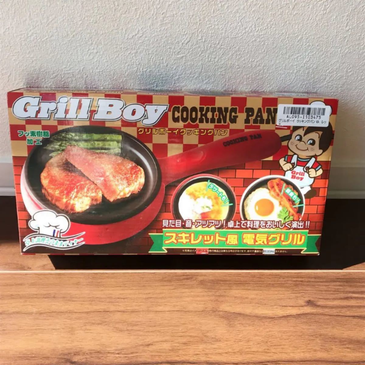 Grill Boy COOKING PAN