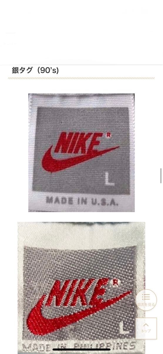 希少 美品 ビンテージ ナイキ NIKE 半袖Tシャツ 風車 90s 90年代 希少 美品 ビンテージ ナイキ NIKE 半袖Tシャツ 風車 90s 90年代