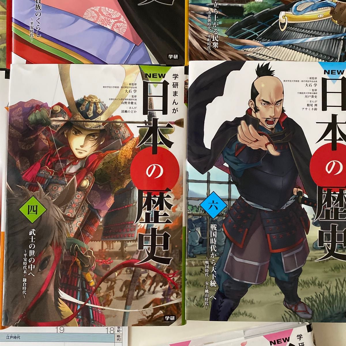 学研まんが NEW 日本の歴史 1巻〜12巻 全巻セット|Yahoo!フリマ 学研まんが NEW 日本の歴史 1巻〜12巻 全巻セット|Yahoo!フリマ