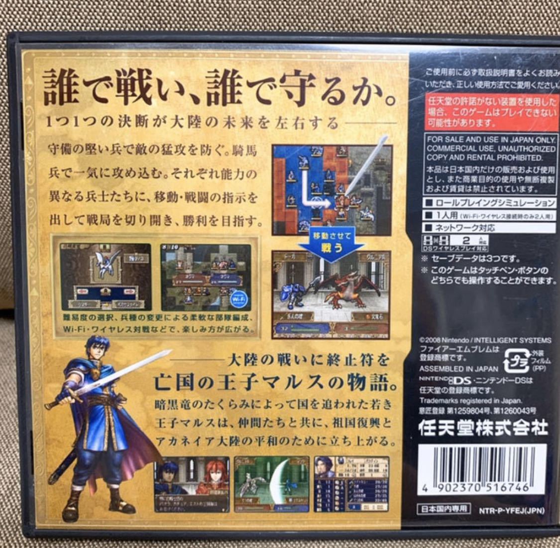 ヤフオク ファイアーエムブレム 新 暗黒竜と光の剣 Dsソ