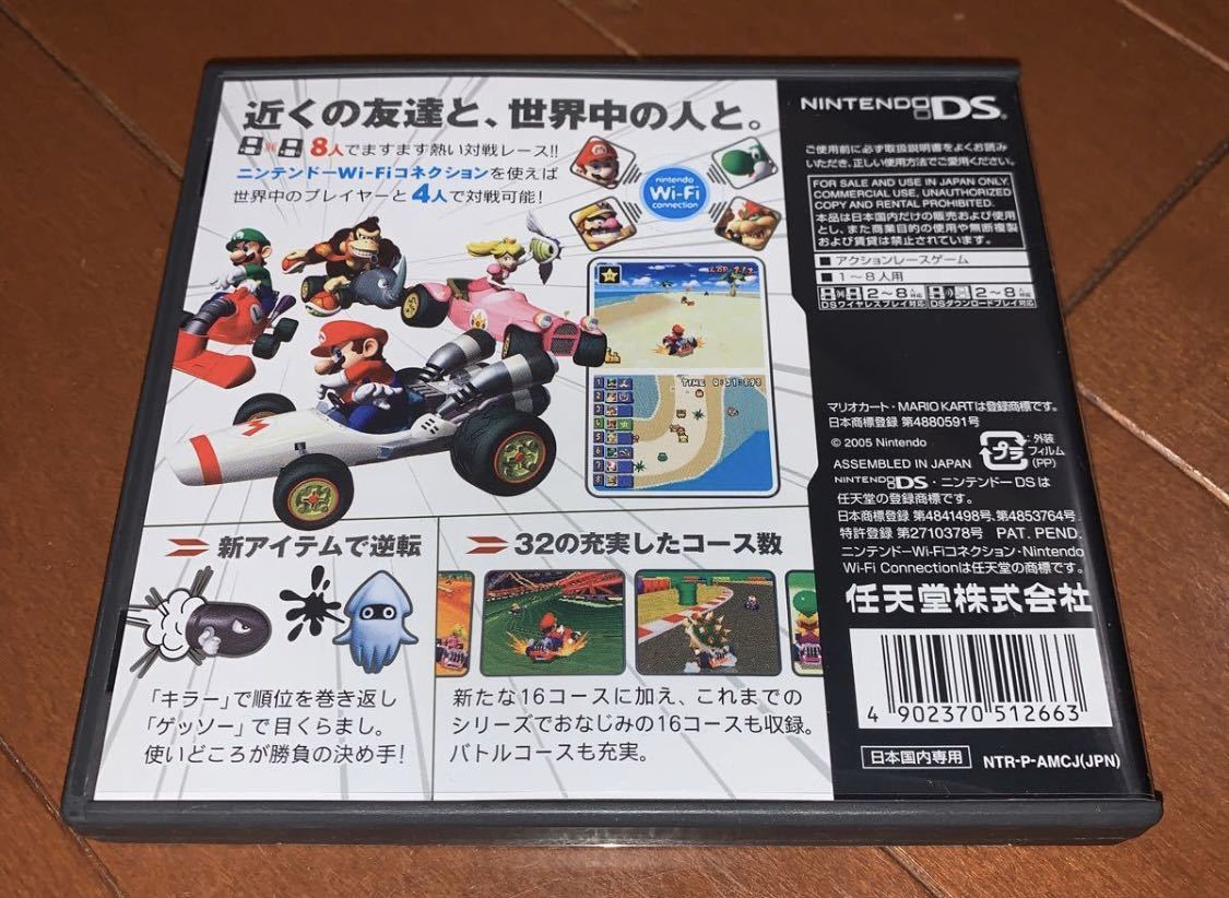 ヤフオク マリオカートds Dsソフト 送料無料 ヤフオク マリオカートds Dsソフト 送料無料