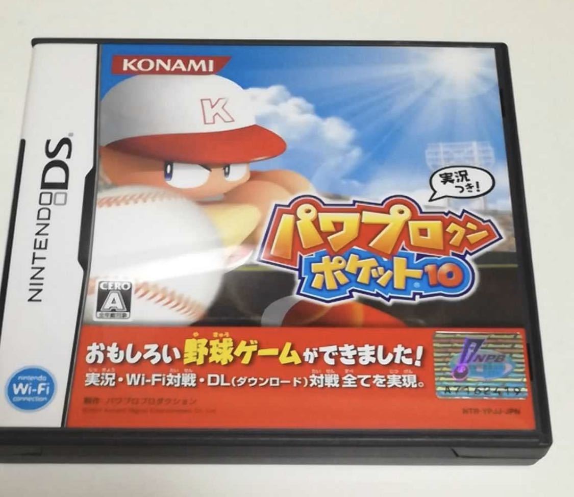 ヤフオク パワプロクンポケット10 Dsソフト 送料無料