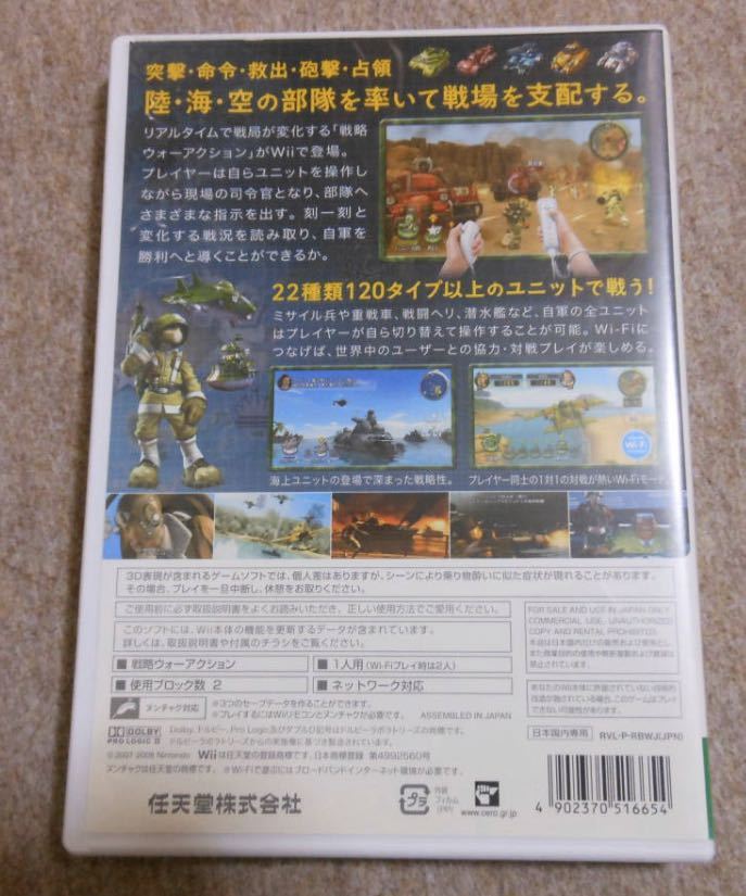 ヤフオク 突撃 ファミコンウォーズvs Wiiソフト 送料無料 ヤフオク 突撃 ファミコンウォーズvs Wiiソフト 送料無料