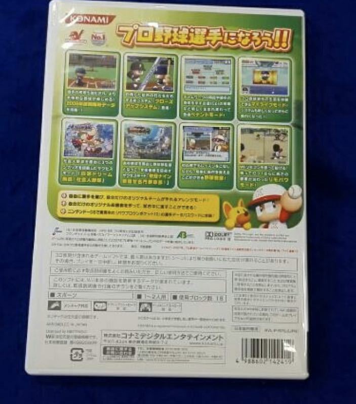 ヤフオク 実況パワフルプロ野球15 Wii 送料無料 ヤフオク 実況パワフルプロ野球15 Wii 送料無料