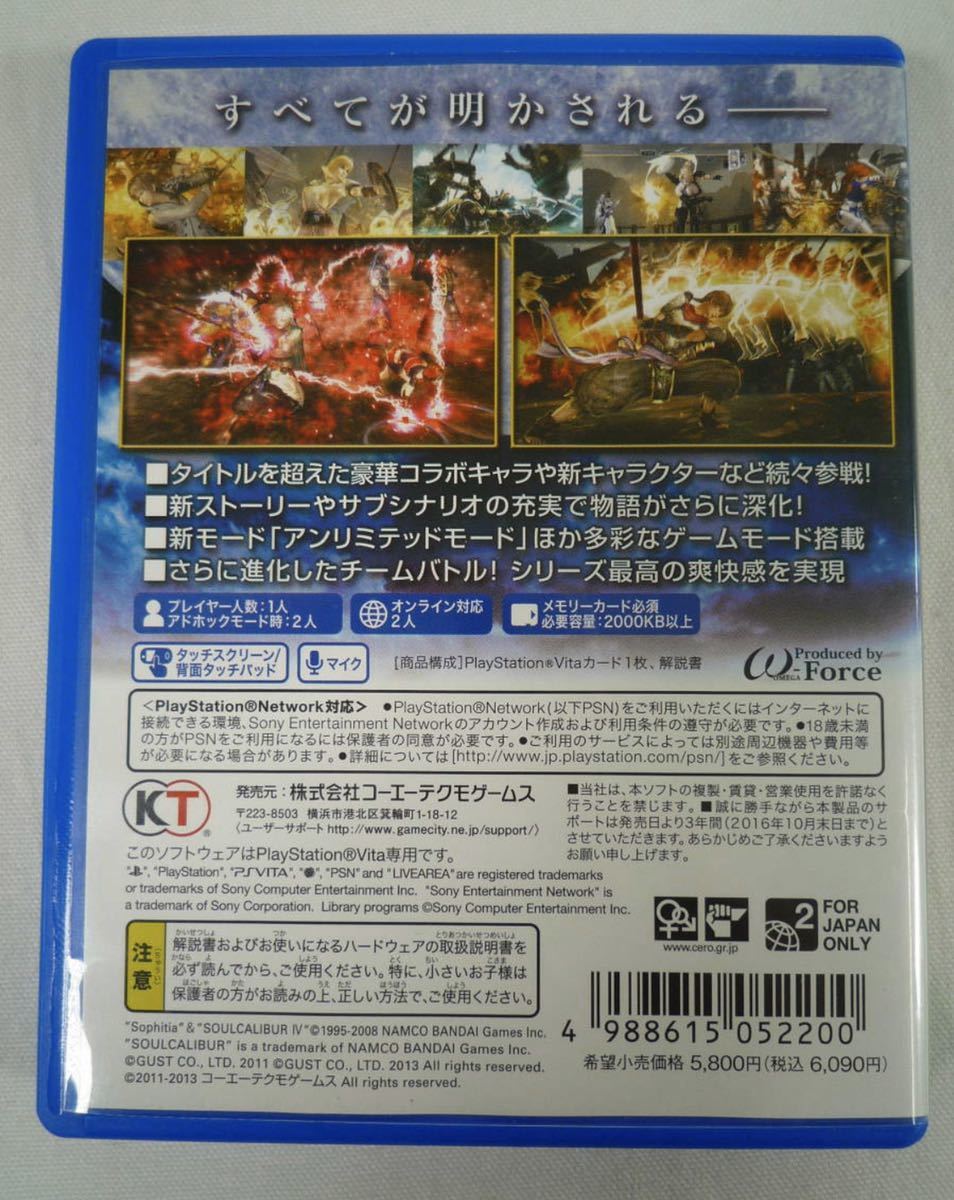 ヤフオク 無双orochi2 Ultimate Ps Vitaソフト 送料無料