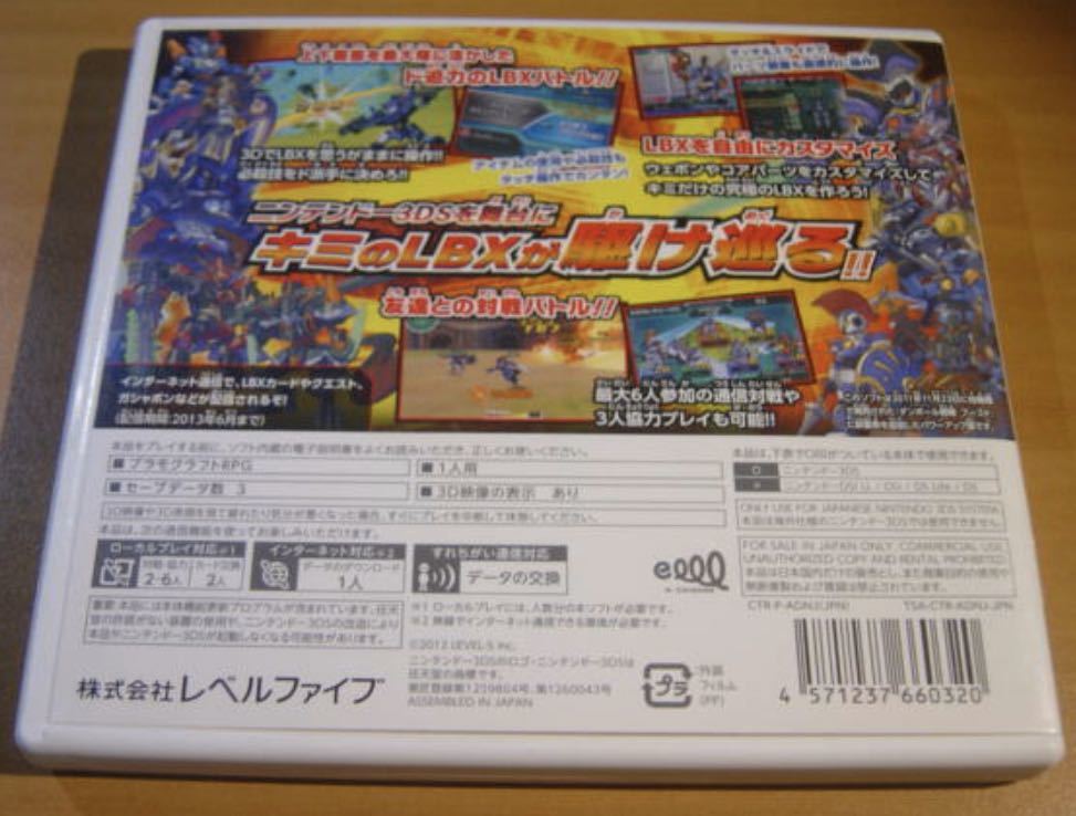 ヤフオク ダンボール戦機 爆ブースト 3dsソフト 送料無料 ヤフオク ダンボール戦機 爆ブースト 3dsソフト 送料無料