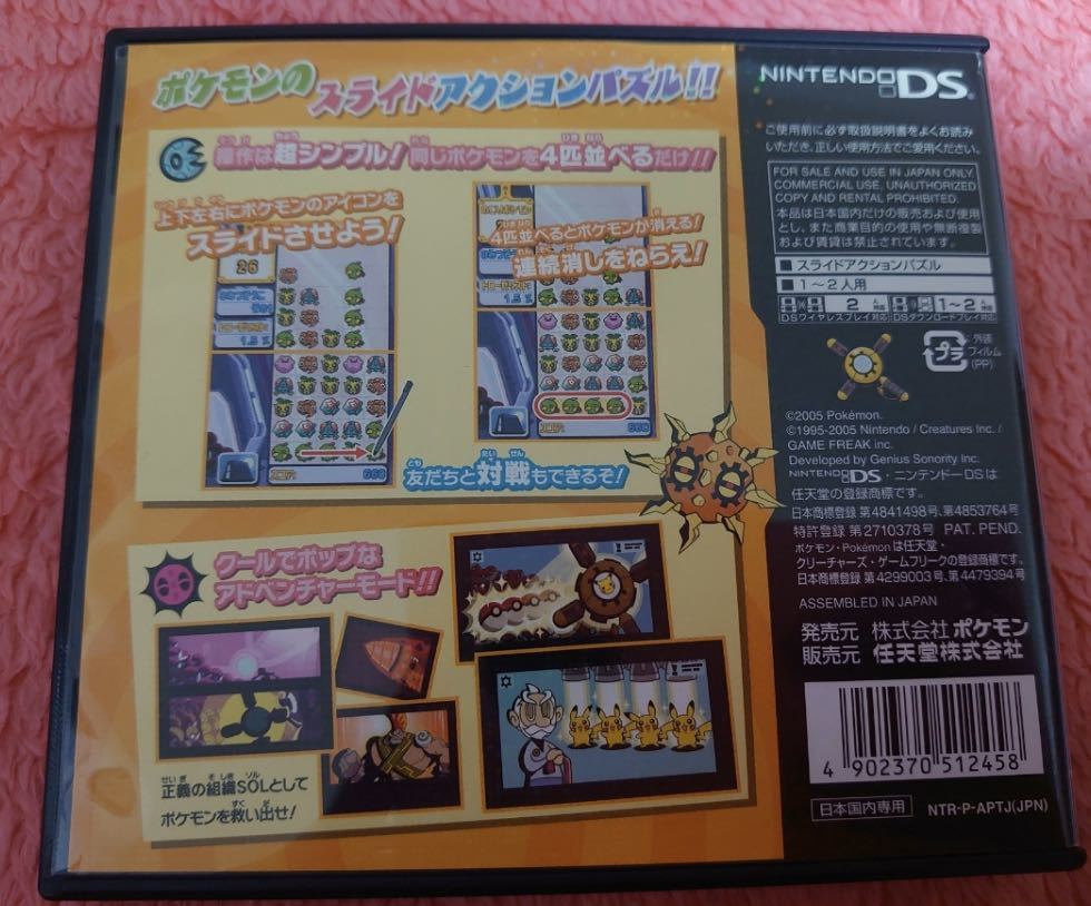 ヤフオク ポケモントローゼ Dsソフト 送料無料 ヤフオク ポケモントローゼ Dsソフト 送料無料