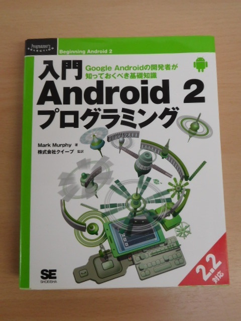 [ bargain ]* personal computer relation book@3 pcs. set *arugo rhythm ., let's start / introduction Android2 programming / another 