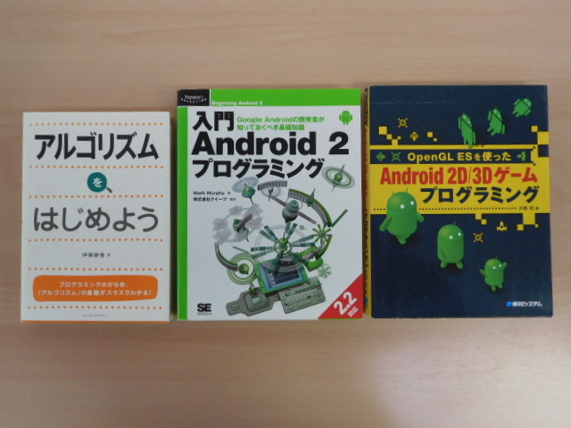 [ bargain ]* personal computer relation book@3 pcs. set *arugo rhythm ., let's start / introduction Android2 programming / another 