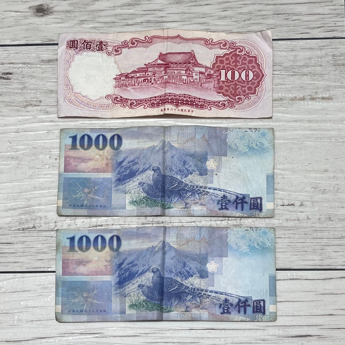 台湾ドル 旧台湾紙幣 2100ドル分 中華民国|Yahoo!フリマ(旧 台湾ドル 旧台湾紙幣 2100ドル分 中華民国|Yahoo!フリマ(旧