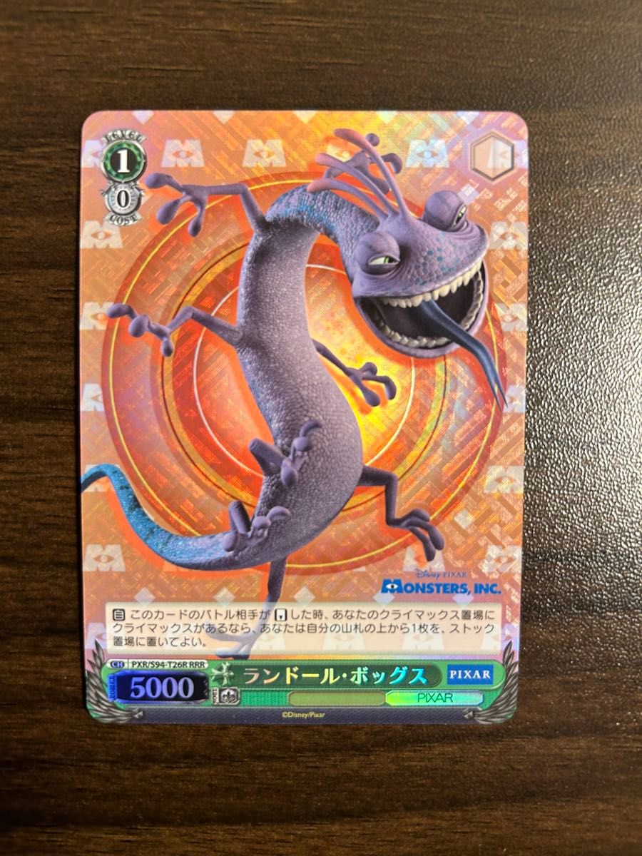 ランドール・ボッグス RRR