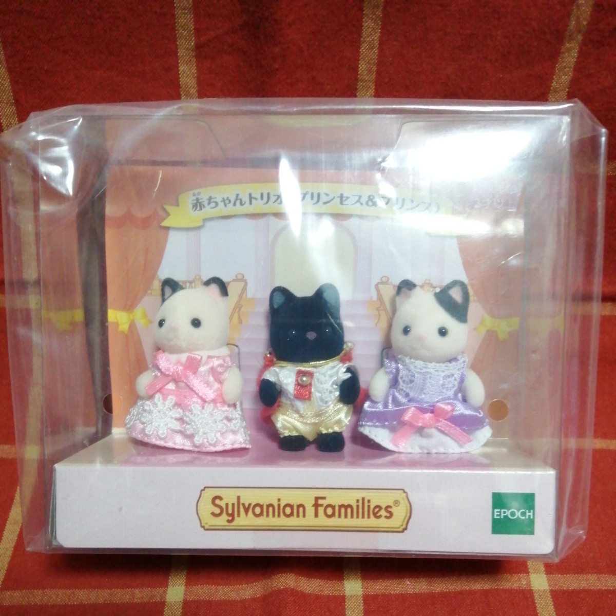 Paypayフリマ シルバニアファミリー 赤ちゃんトリオ プリンス プリンセス 新品未開封 Paypayフリマ シルバニアファミリー 赤ちゃんトリオ プリンス プリンセス 新品未開封