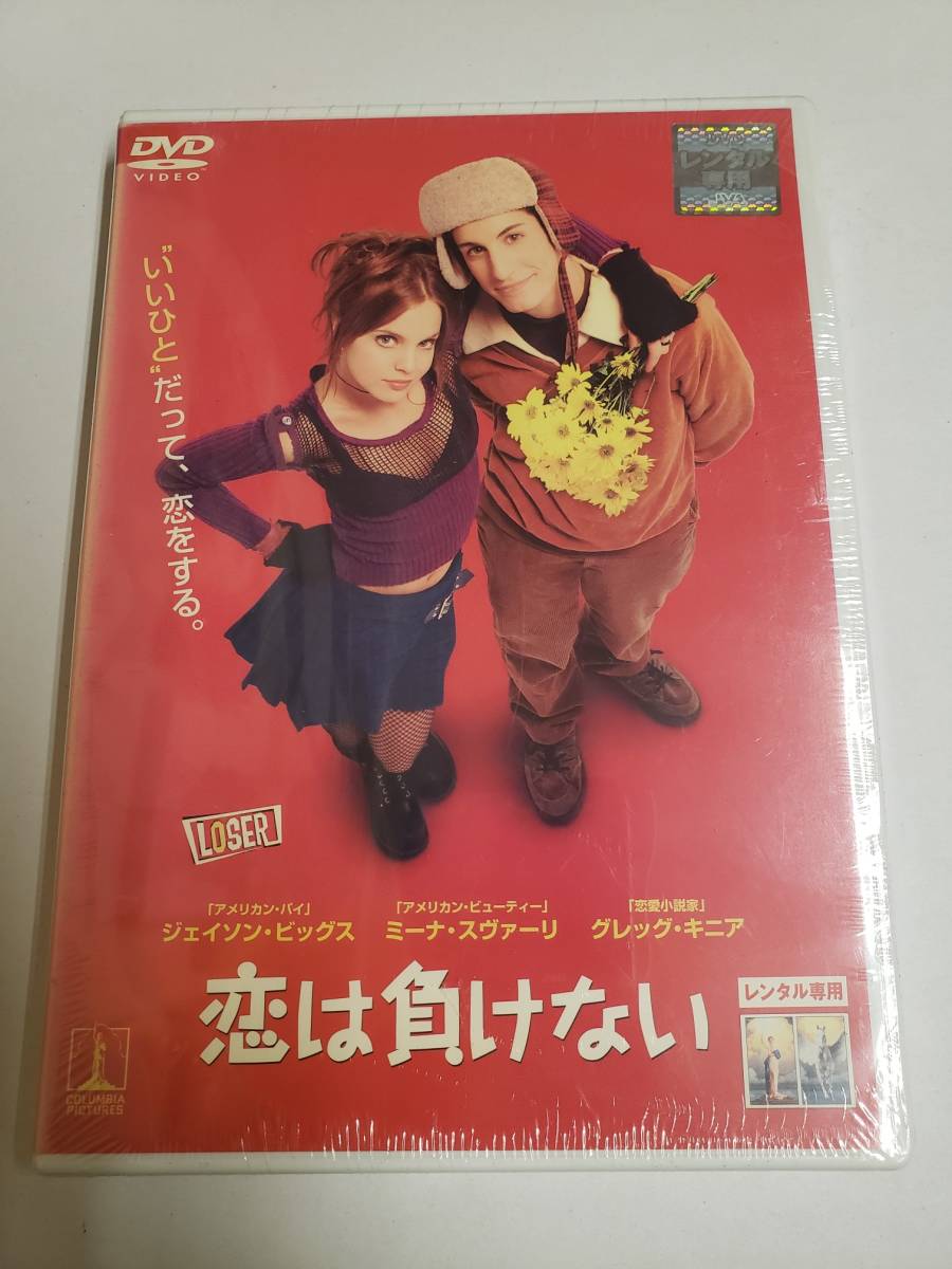 恋は負けないの値段と価格推移は 23件の売買情報を集計した恋は負けないの価格や価値の推移データを公開