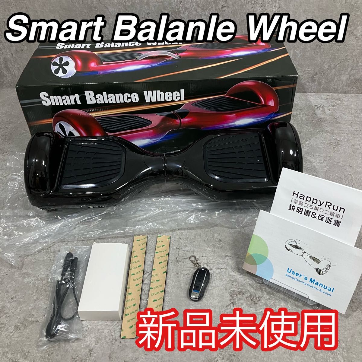 新品 未使用 スマートバランスホイール smart balance wheel 新品 未使用 スマートバランスホイール smart balance wheel