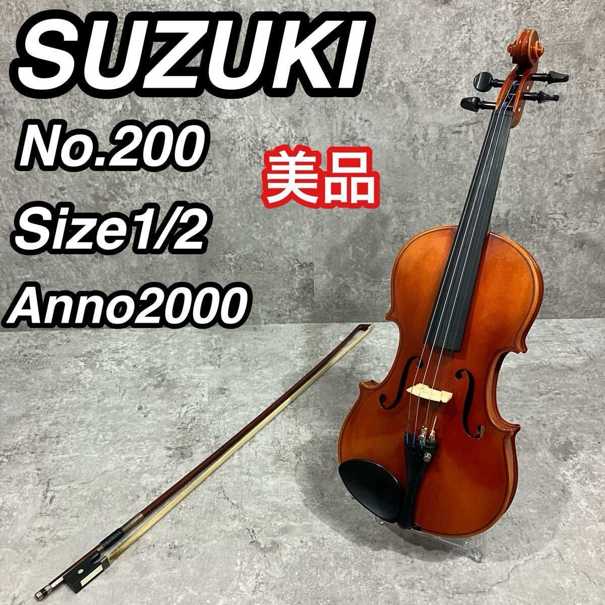美品 鈴木バイオリン No 200 Size1/2 anno 2000 日本製|Yahoo 美品 鈴木バイオリン No 200 Size1/2 anno 2000 日本製|Yahoo