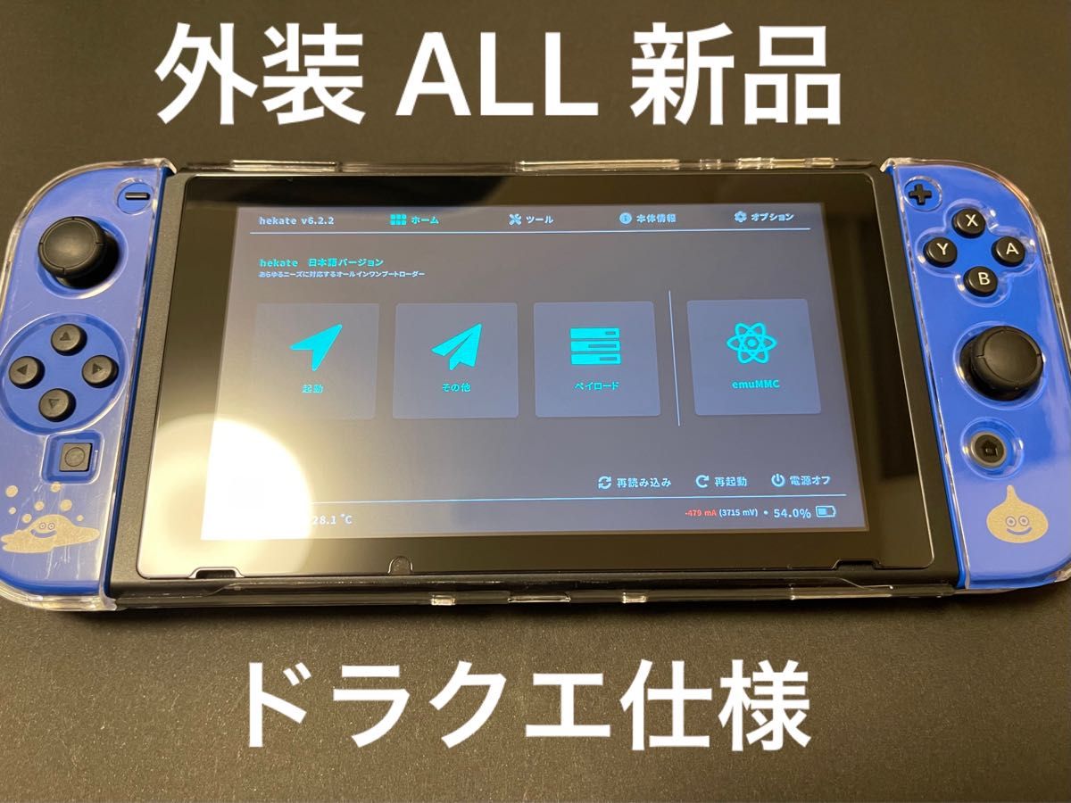 希少 初期型】Nintendo Switch 未対策機 ドラクエ仕様 外装ほぼ 希少 初期型】Nintendo Switch 未対策機 ドラクエ仕様 外装ほぼ