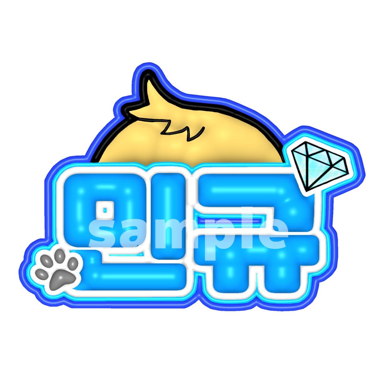 セブチ ミンギュ ぷっくりネームボード ネームボード SEVENTEEN セブチ ミンギュ ぷっくりネームボード ネームボード SEVENTEEN