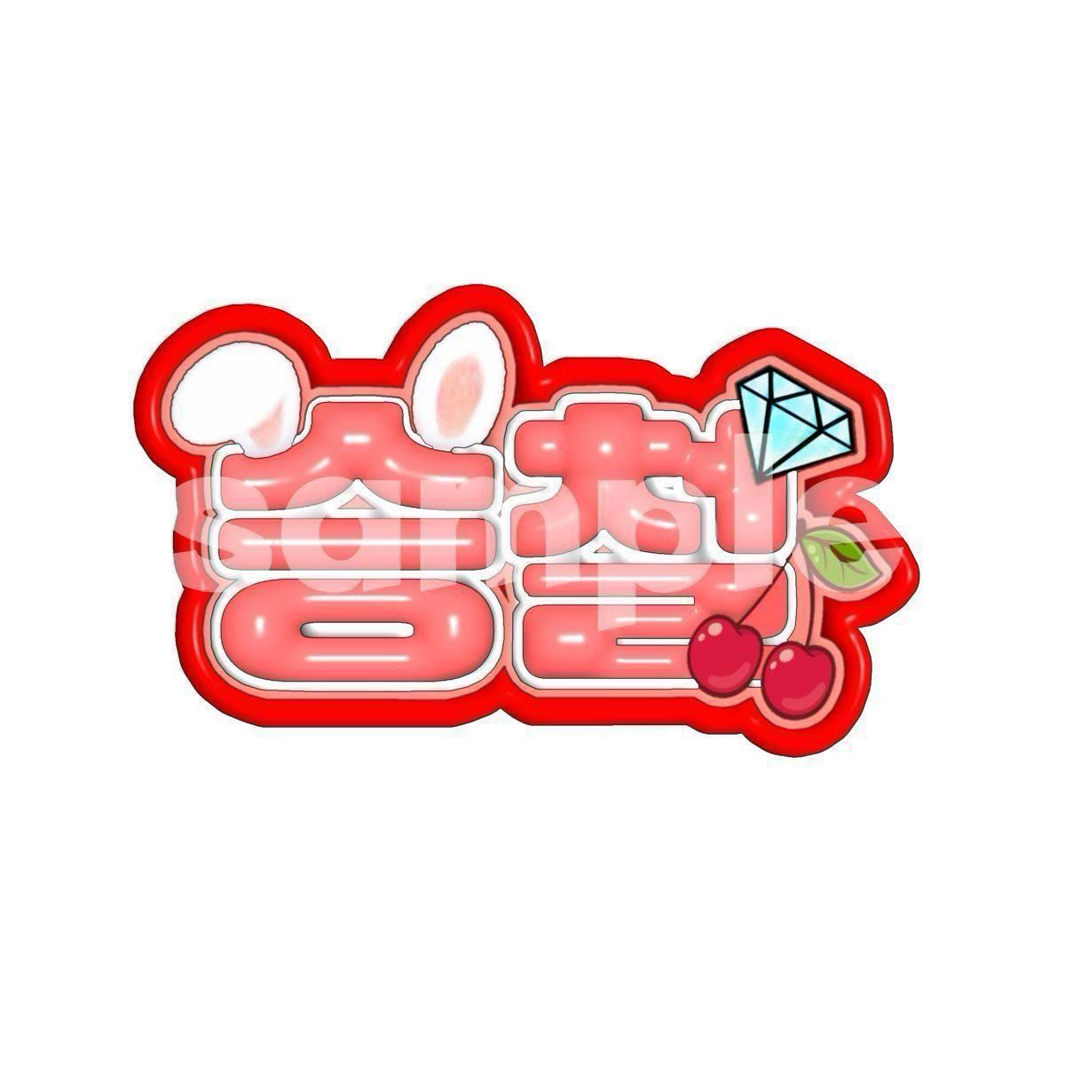 セブチ スンチョル エスクプス ぷっくりネームボード ミニネーム セブチ スンチョル エスクプス ぷっくりネームボード ミニネーム