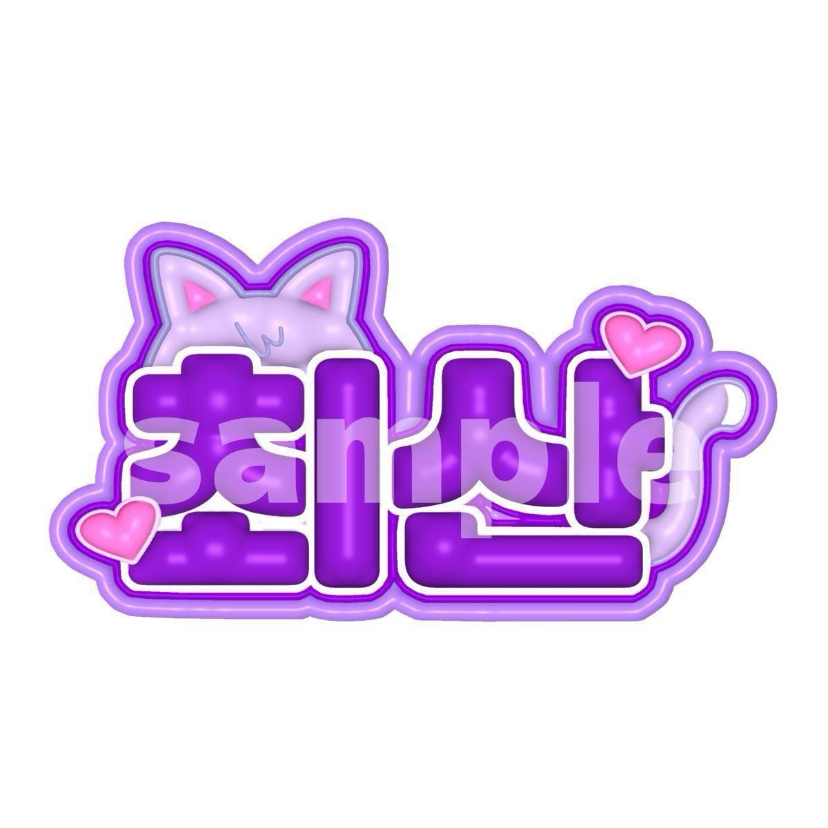 ATEEZ サン ぷっくりネームボード ネームボード3D ぷっくり A4 ATEEZ サン ぷっくりネームボード ネームボード3D ぷっくり A4