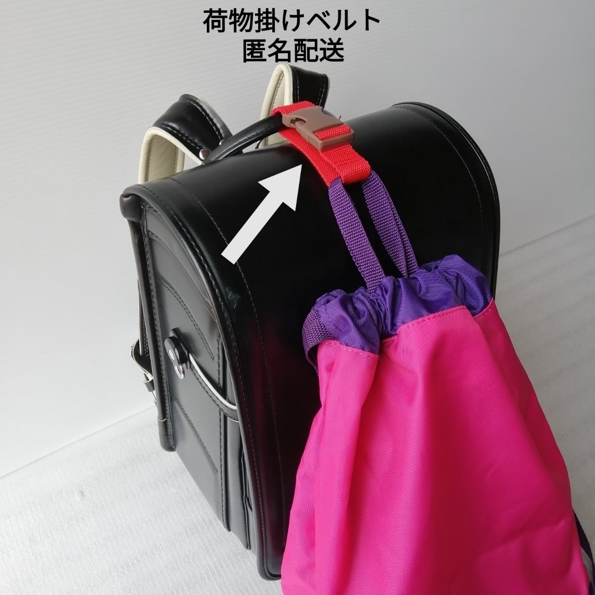 赤 ベルト幅2 5cmランドセルに体操着袋 プールバッグ 小学生 手ぶらで登下校 給食袋等を掛けて 61 以上節約 プールバッグ 赤 ベルト幅2 5cmランドセルに体操着袋 プールバッグ 小学生 手ぶらで登下校 給食袋等を掛けて 61 以上節約 プールバッグ