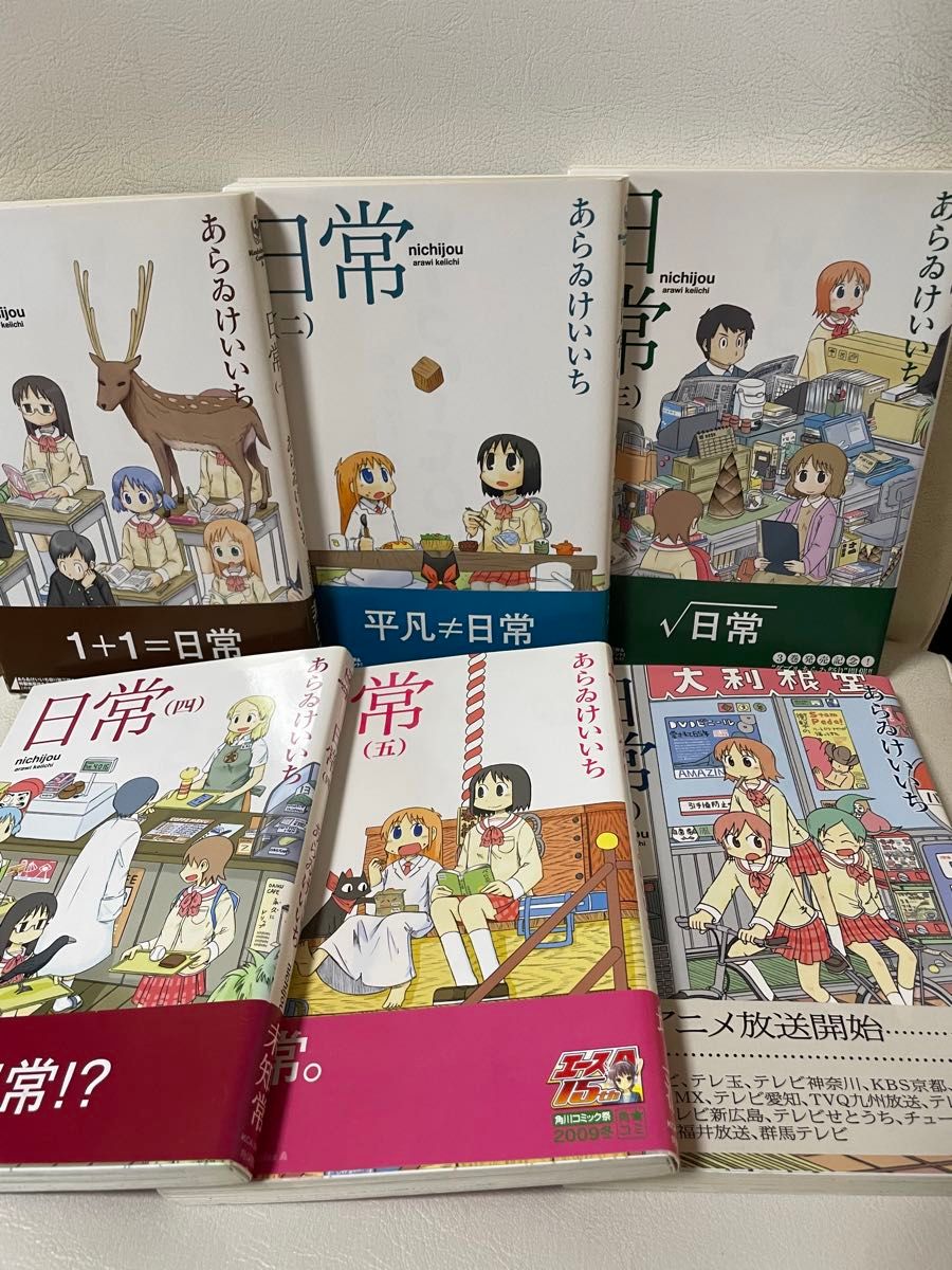 日常 1-12巻 既刊全巻コミックセット セル品 CITY(アニメ化決定)の あらゐけいいち先生のギャグ漫画 最新刊まで|Yahoo!フリマ(旧PayPayフリマ) 日常 1-12巻 既刊全巻コミックセット セル品 CITY(アニメ化決定)の あらゐけいいち先生のギャグ漫画 最新刊まで|Yahoo!フリマ(旧PayPayフリマ)